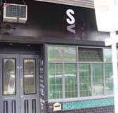 S  V Bar - Restaurant Darwin