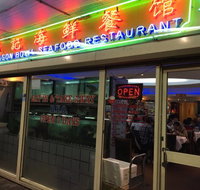 Dragon Bowl Seafood Restaurant - Restaurant Darwin