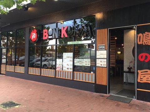 Bon Kura Japanese Cuisine - Restaurant Darwin 0
