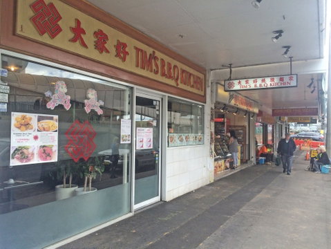 Tim's BBQ Kitchen - Restaurant Darwin 0
