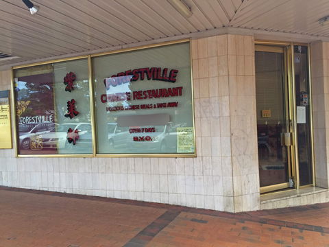 Forestville Chinese Restaurant - Restaurant Darwin 0